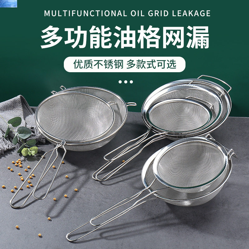 商用不锈钢漏勺超密过滤网厨房双耳油隔去油脂面粉筛宽边油格