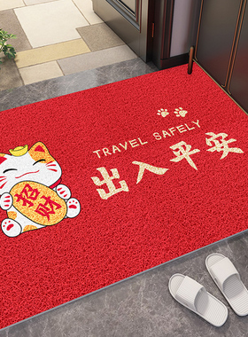 丝圈地垫进门出入平安红色中式入户门垫家用门口耐脏蹭脚垫防滑垫