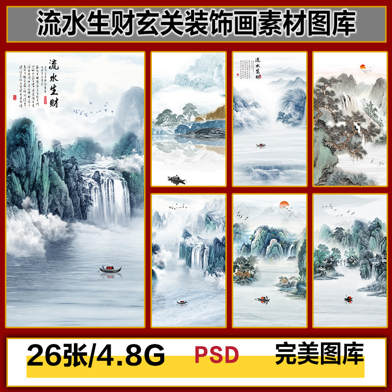新中式水墨禅意山水走廊书房挂画玄关装饰画高清图片图库设计素材