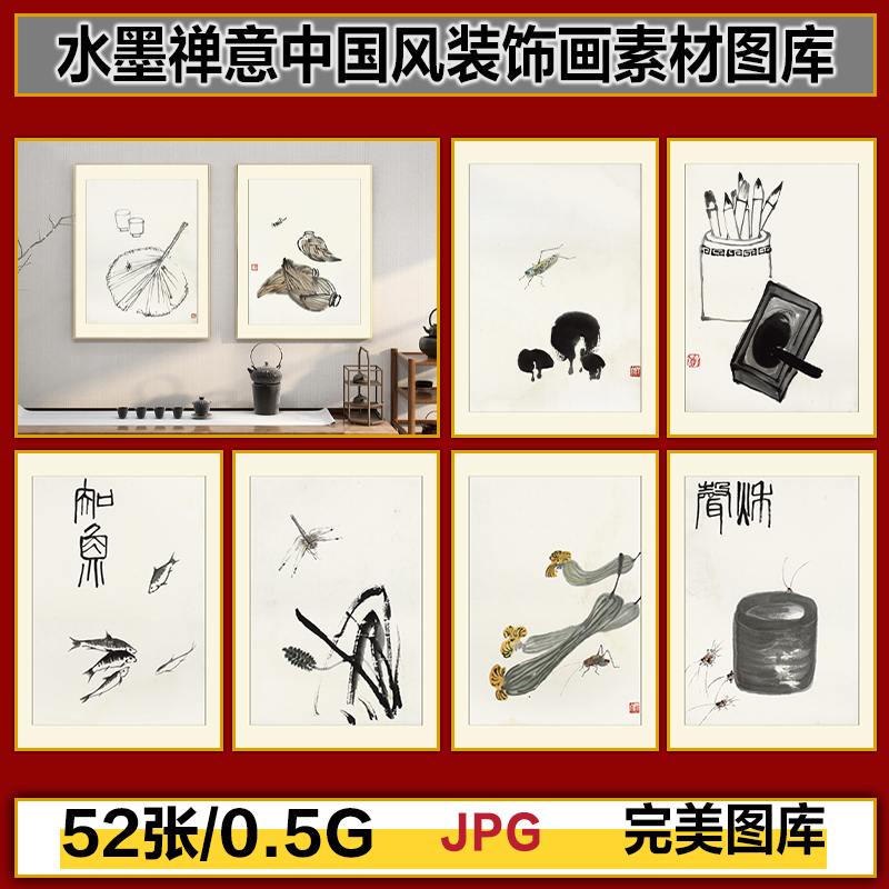 新中式水墨花鸟装饰画素材客厅书房卧室餐厅装饰画高清图片素材 商务/设计服务 设计素材/源文件 原图主图