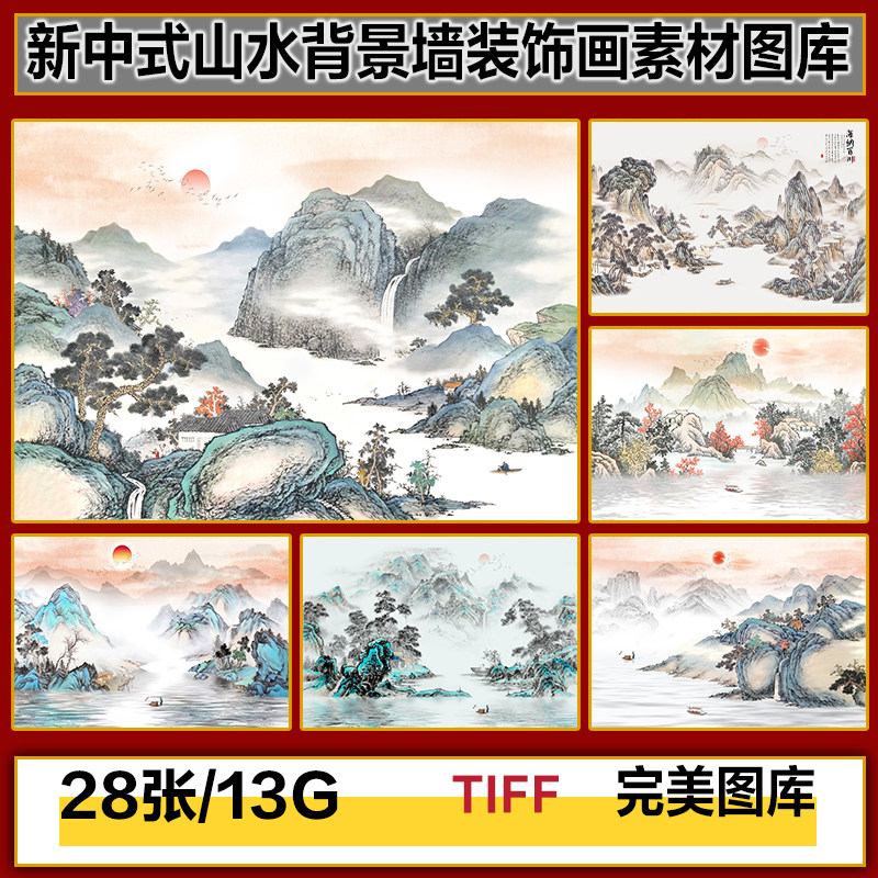 水墨国画新中式禅意山水迎客松背景墙装饰画高清图片图库设计素材