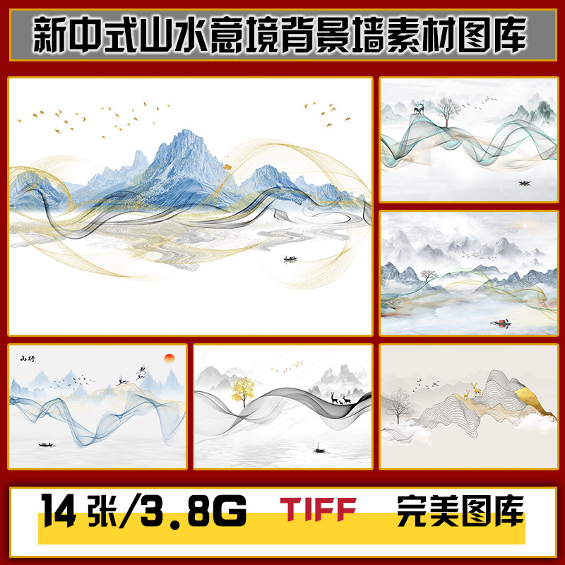 抽象丝带禅意线条山水远山意境电视背景墙高清图片图库设计素材