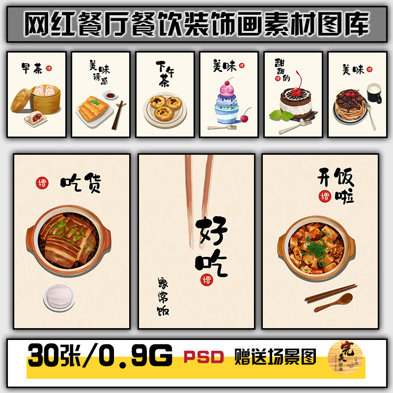 三联现代简约网红餐厅餐饮饭店挂画个性画芯高清装饰画图库素材