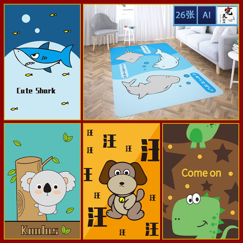 卡通可爱动物地毯地垫门帘门贴玄关儿童房装饰画AI矢量图片素材图片