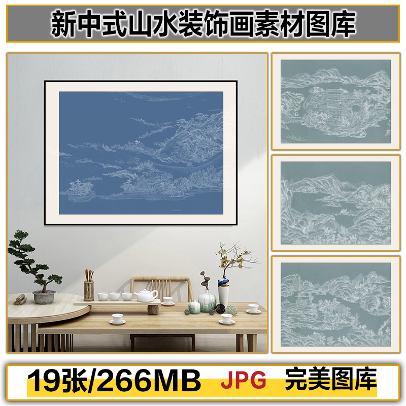 新中式白色点线描抽象禅意山水画画芯装饰画高清JPG图片设计素材图片
