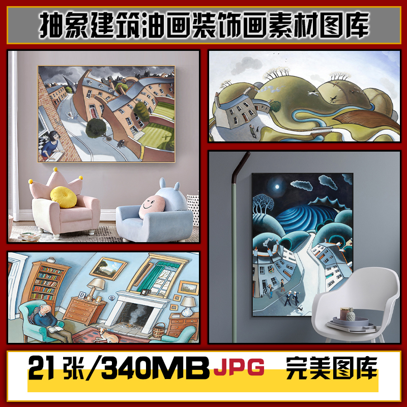 国外画家山水抽象房屋建筑油画画芯装饰画高清图片图库设计素材图片