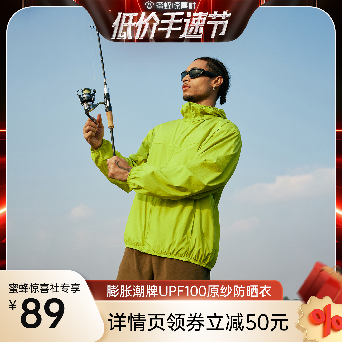 膨胀潮牌UPF100原纱防晒衣