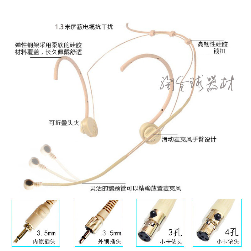 肤色折叠式心型单指向头戴麦克风主持耳麦戏曲适用JTS迪华奥话筒