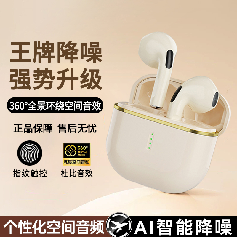 蓝牙耳机无线2025新款入耳式降噪高音质游戏电竞运动男女官方正品
