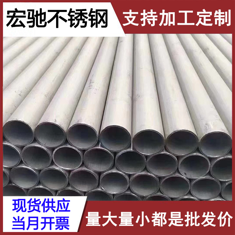 321不锈钢无缝管耐腐耐高温904L 254SMO 310S 2205 347H不锈钢管