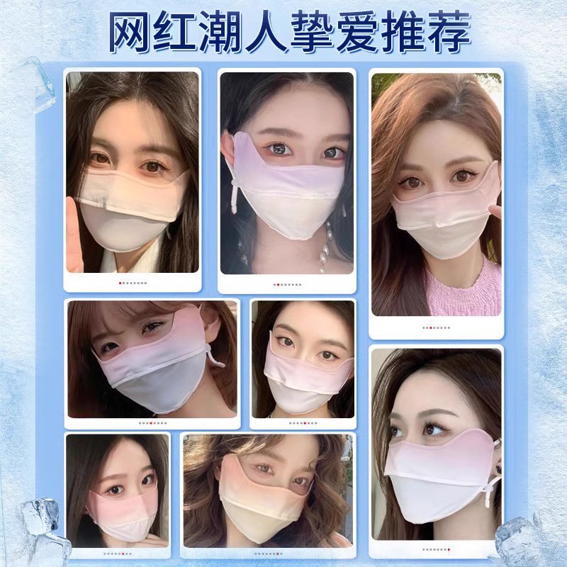 冰丝防晒口罩女高颜值防紫外线护眼角遮全脸面罩冰凉透气夏季薄款