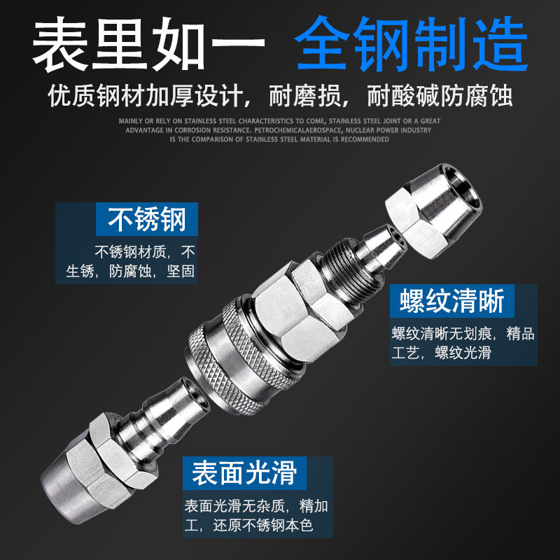 不锈钢气管快速接头公母自锁气动快插SP20PP/SH30PH/SM40PM/SFPF