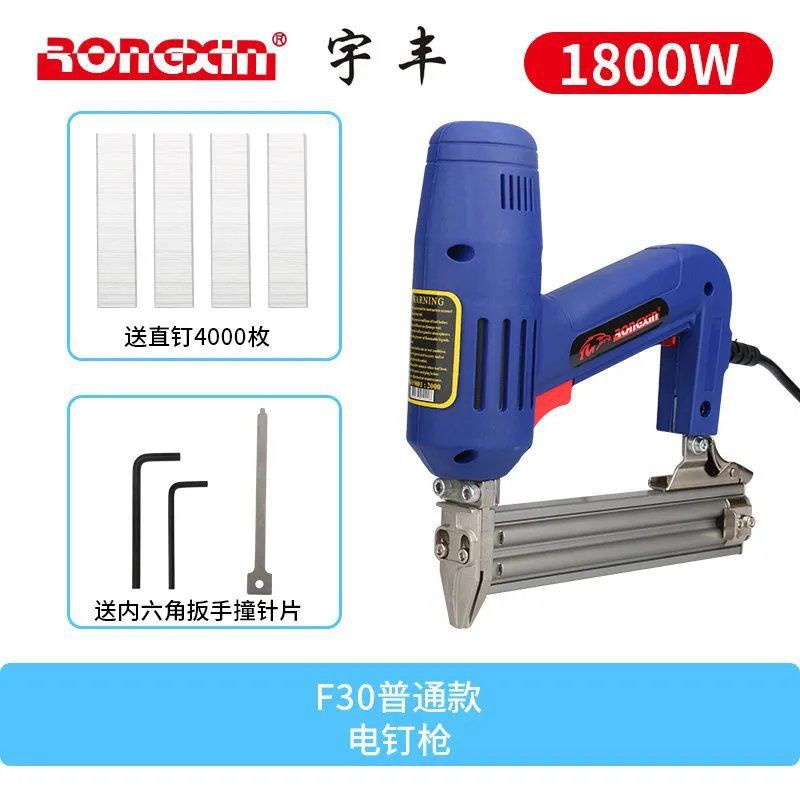 电动钉枪 两用F30直钉码 钉射钉枪打钉枪 电钉枪 气钉枪 不卡包邮