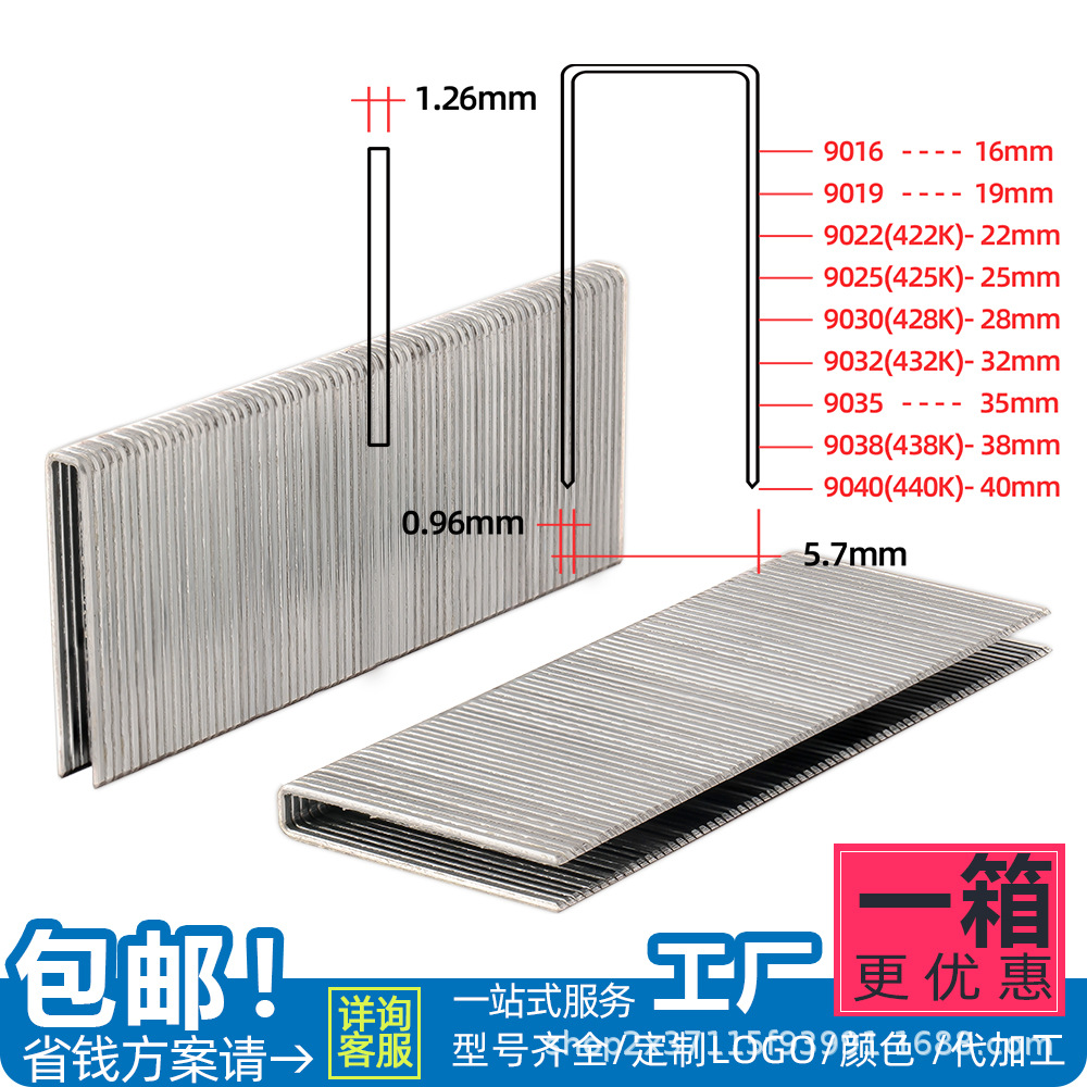 跨境气动码钉440k438k432k428k425k422k枪钉9040 9038 9025