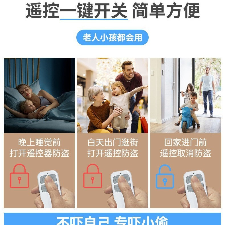 跨境无线门磁报警器多功能酒店商用家用防盗器外出看家门窗报警器