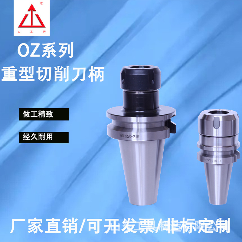 筒夹刀柄套装重型切削OZ25数控刀柄BT50-OZ25-70滚珠螺帽