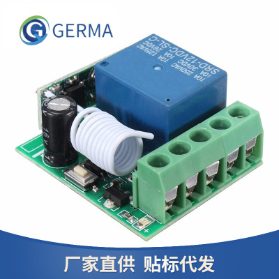单路无线开关控制板DC12V 遥控继电器 433.92M 点动自锁互锁