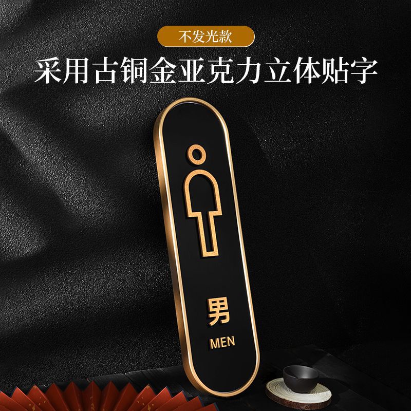 亚克力卫生间发光门牌指示牌男女洗手间带灯厕所标识牌提示牌制作