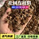 松树皮发酵松鳞兰花专用植料春兰寒兰蝴蝶兰专用土厂家热卖 兰花土