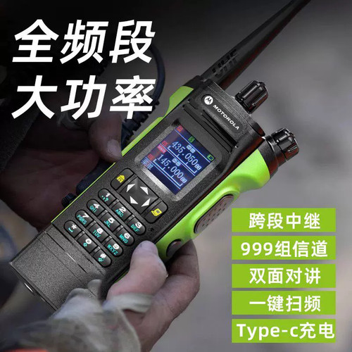 摩托罗拉Apx8000对讲机船用全频UV双段航空自驾游防水调频手台VHF