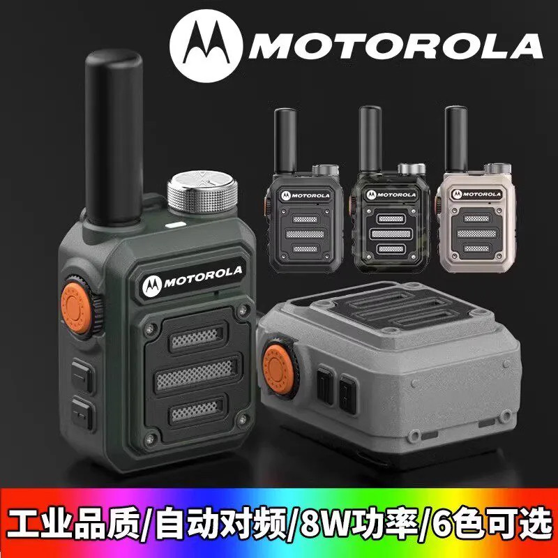 摩托罗拉对讲机一键对频迷你小型机户外50公里大功率工地酒店旅行图片