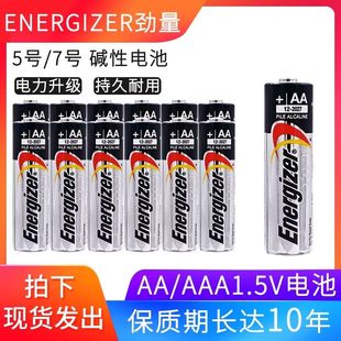 劲量碱性5号7号电池高能耐用话筒电子锁鼠标键盘玩具用五号七号