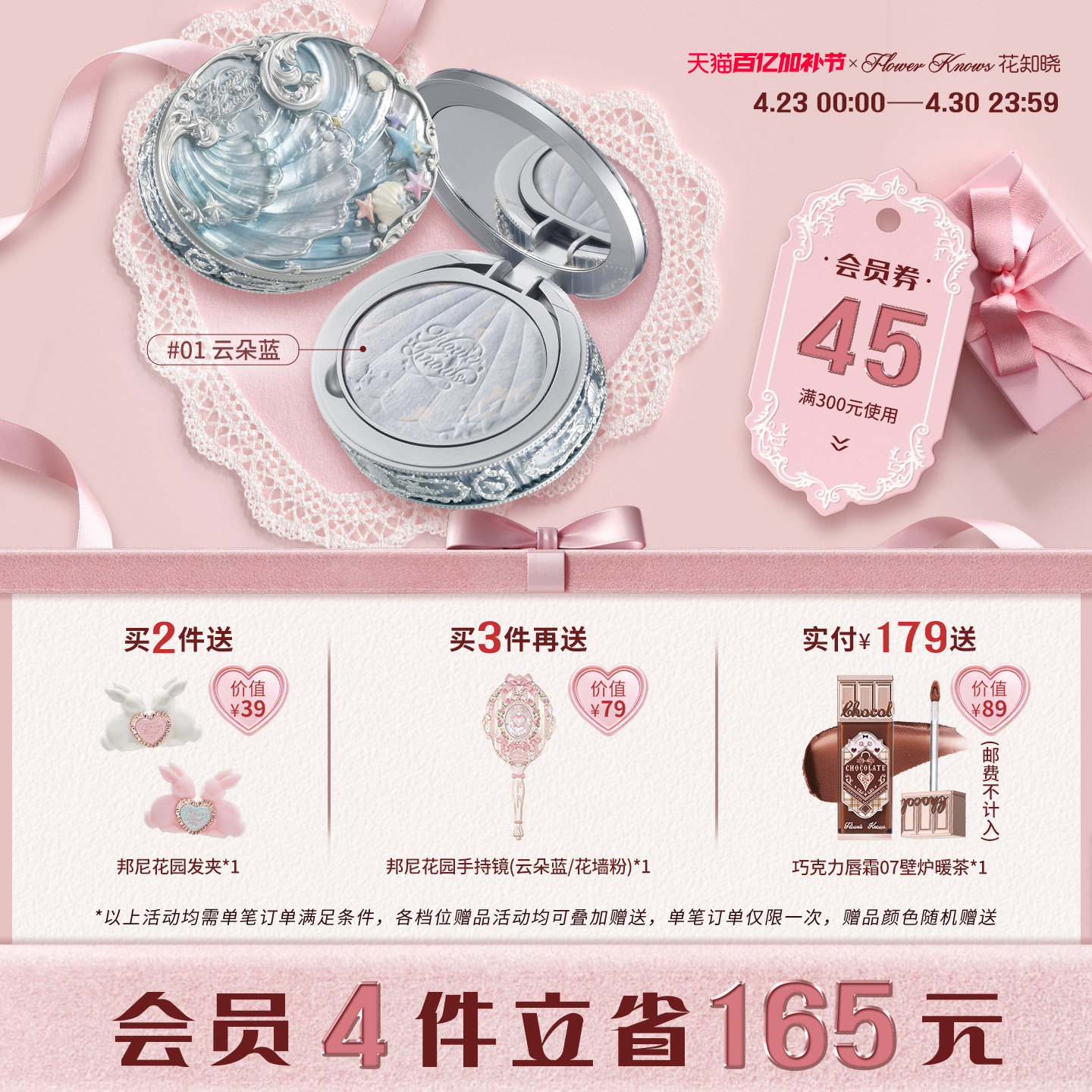 【百亿加补节】花知晓贝壳珍珠混色蜜粉饼清透哑光持妆旗舰店