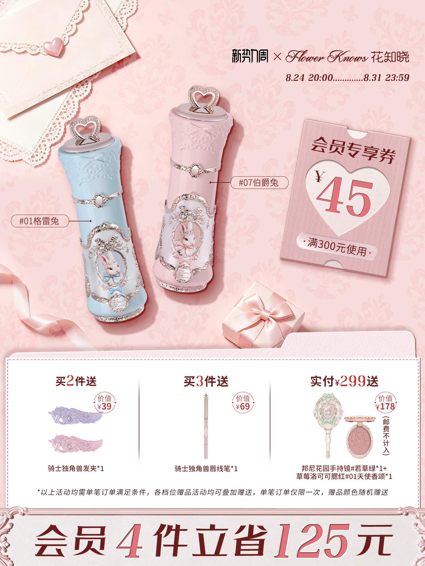 【新势力周】花知晓邦尼花园云朵唇霜柔雾哑光丝滑旗舰店
