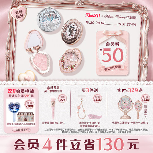 【双11】花知晓腮红膨胀紫哑光高光独角兽雪霜珍珠旗舰店