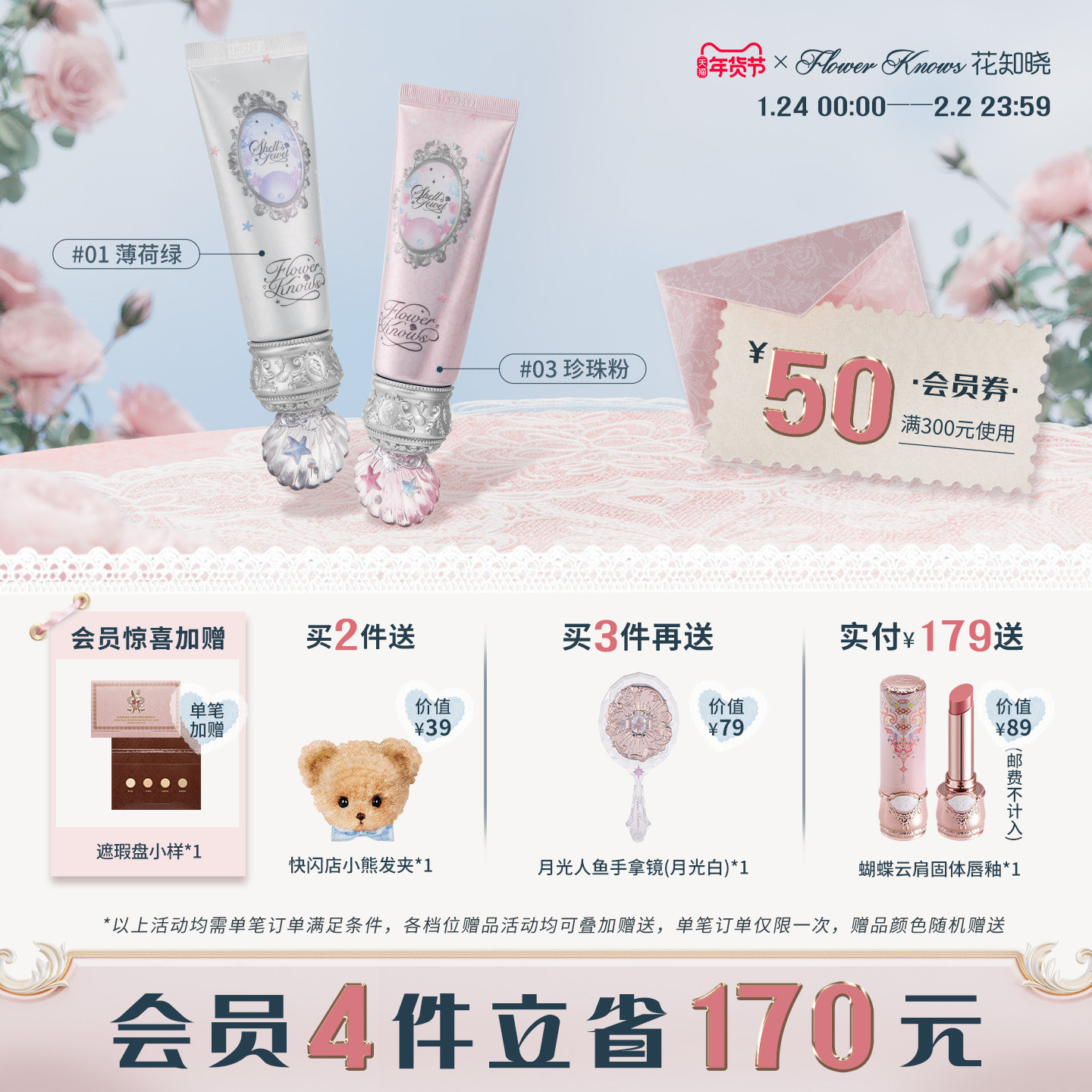 【年货狂欢季】花知晓贝壳珍珠调色妆前乳提亮持妆不卡粉旗舰店,彩妆/香水/美妆工具,隔离/妆前/素颜霜,淘宝优惠券,粉丝福利购,淘宝优惠卷