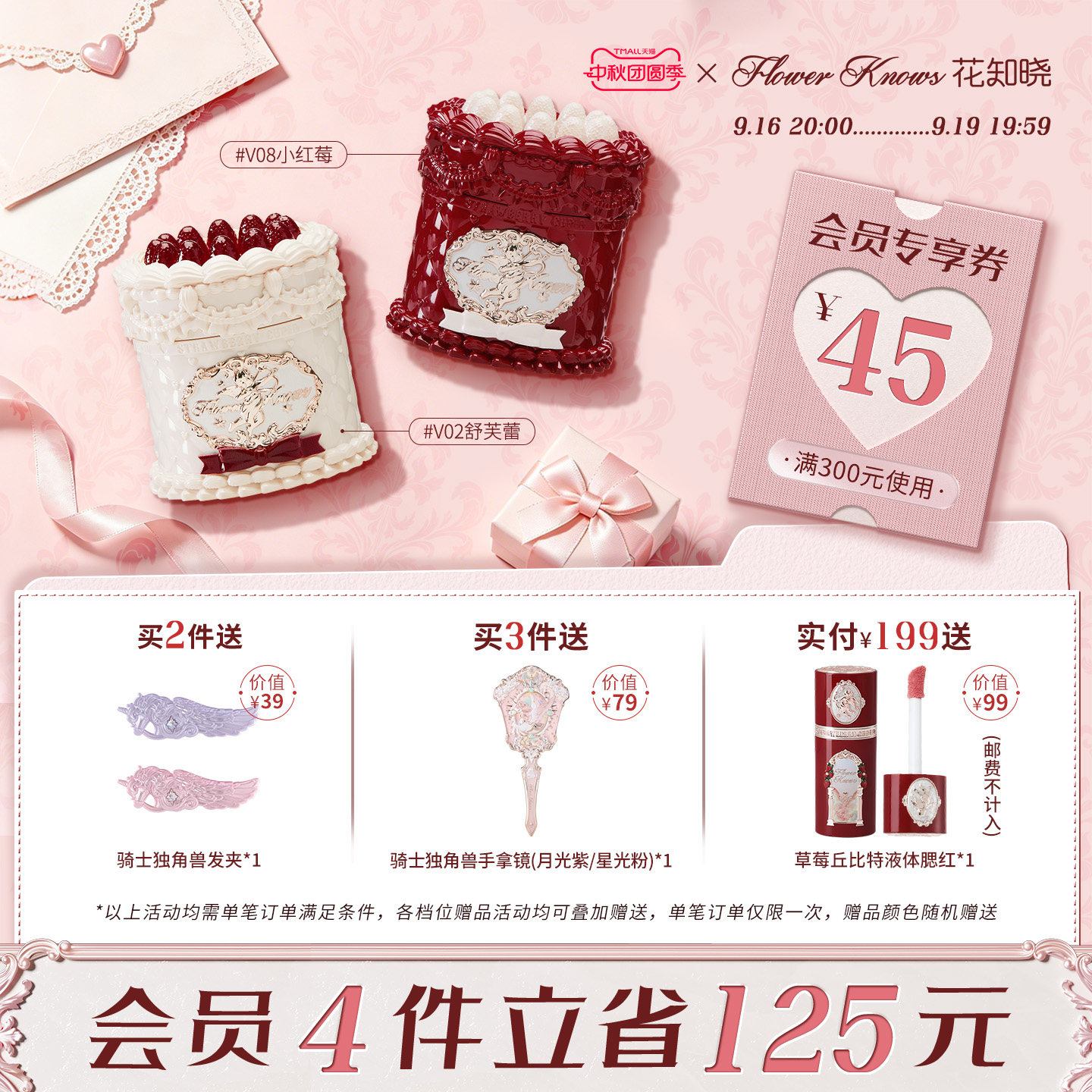 【中秋团圆季】花知晓草莓丘比特蛋糕唇霜雾面哑光丝绒旗舰店图片
