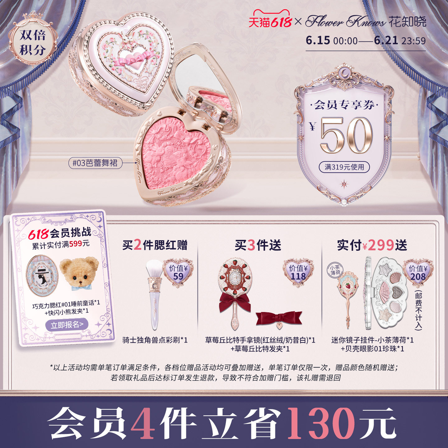 【春节不打烊】花知晓邦尼花园冻干浮雕腮红膨胀氛围色旗舰店