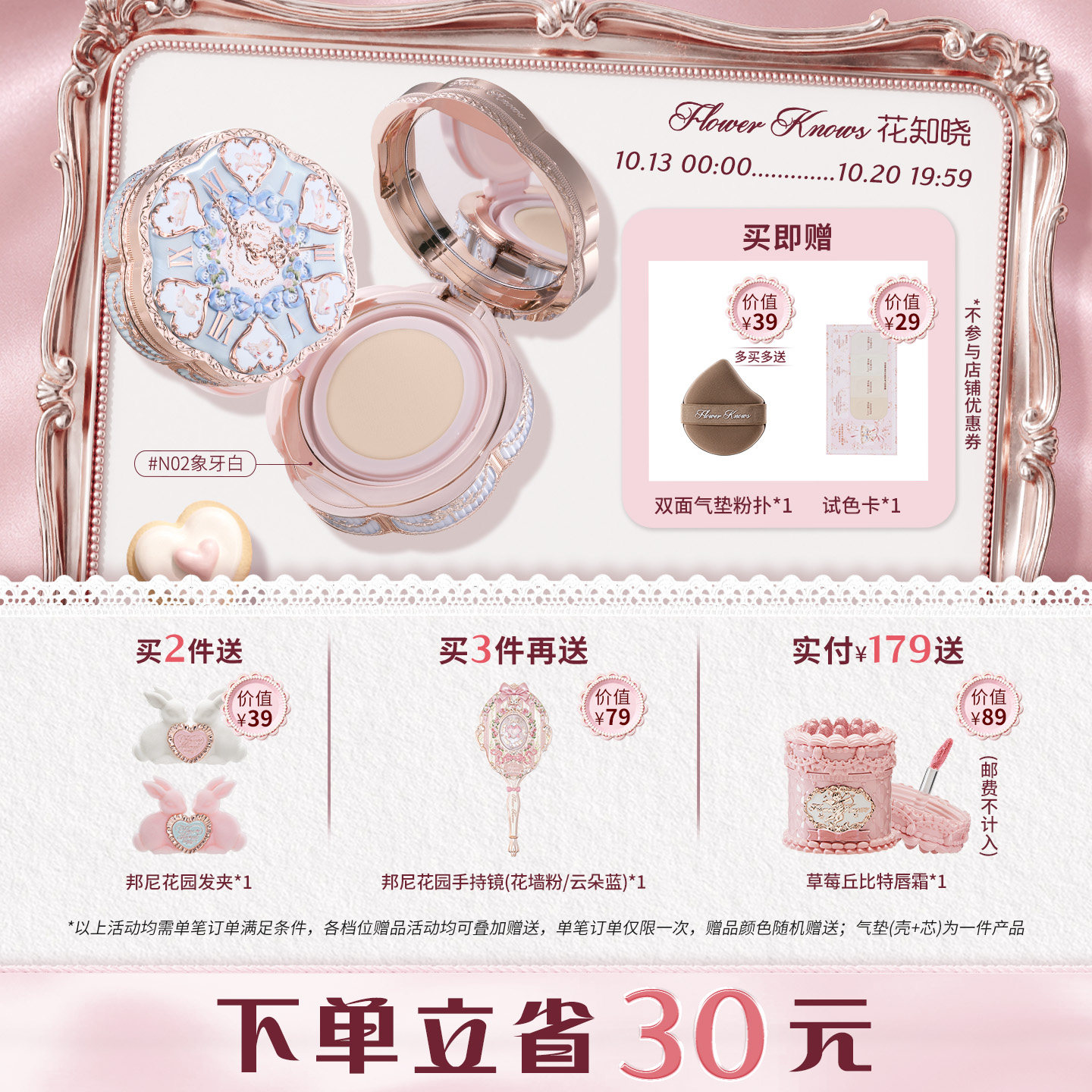花知晓邦尼花园气垫粉霜细腻贴肤遮瑕持妆旗舰店
