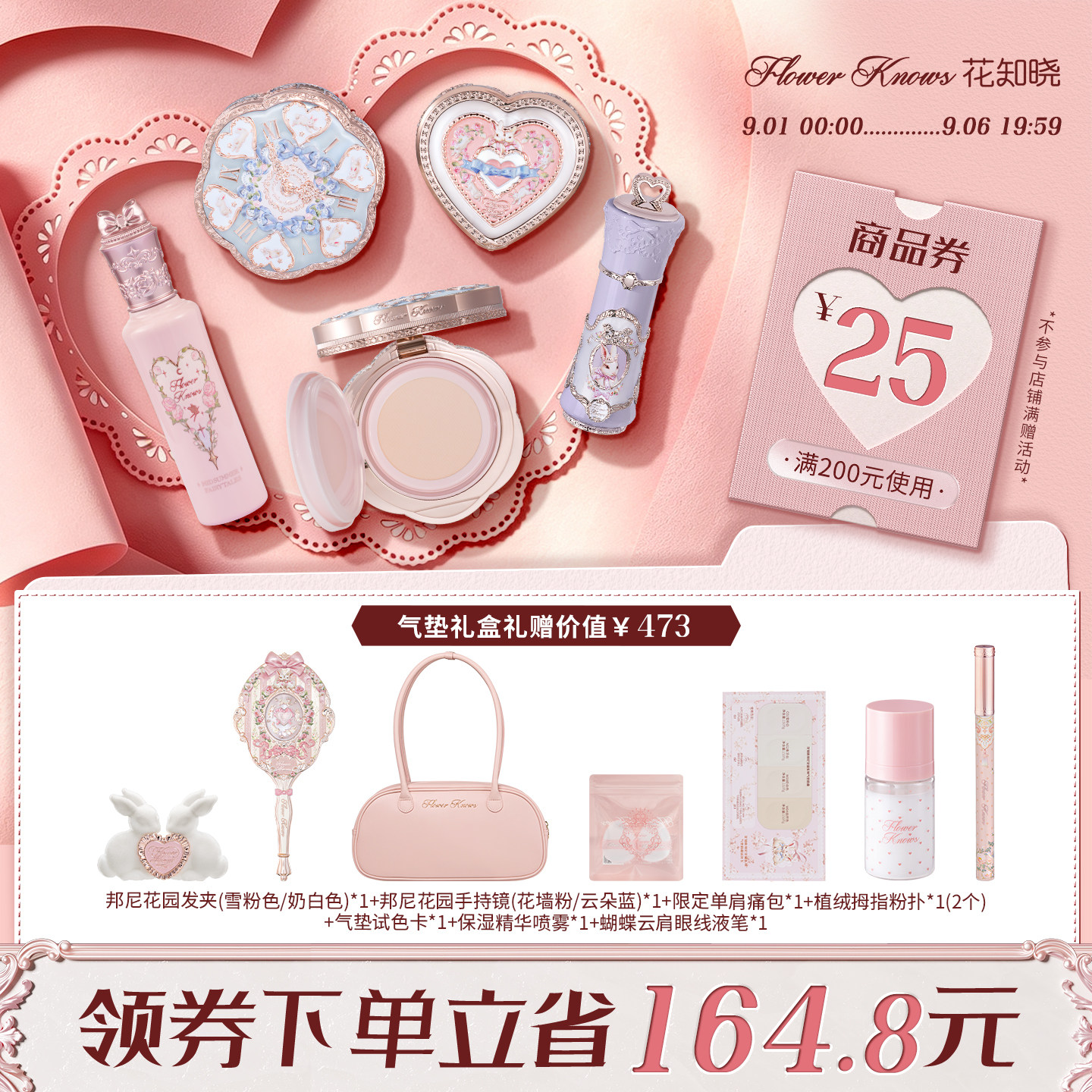 花知晓唇霜腮红气垫提亮遮瑕彩妆套组茶话礼盒旗舰店图片