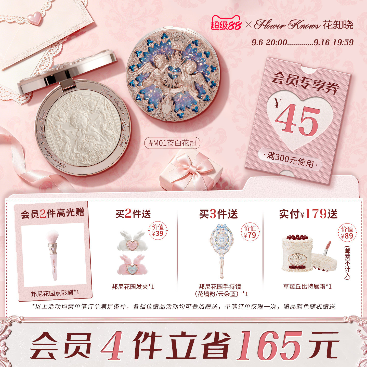 【超级88】花知晓小天使浮雕高光自然提亮水光感立体旗舰店图片