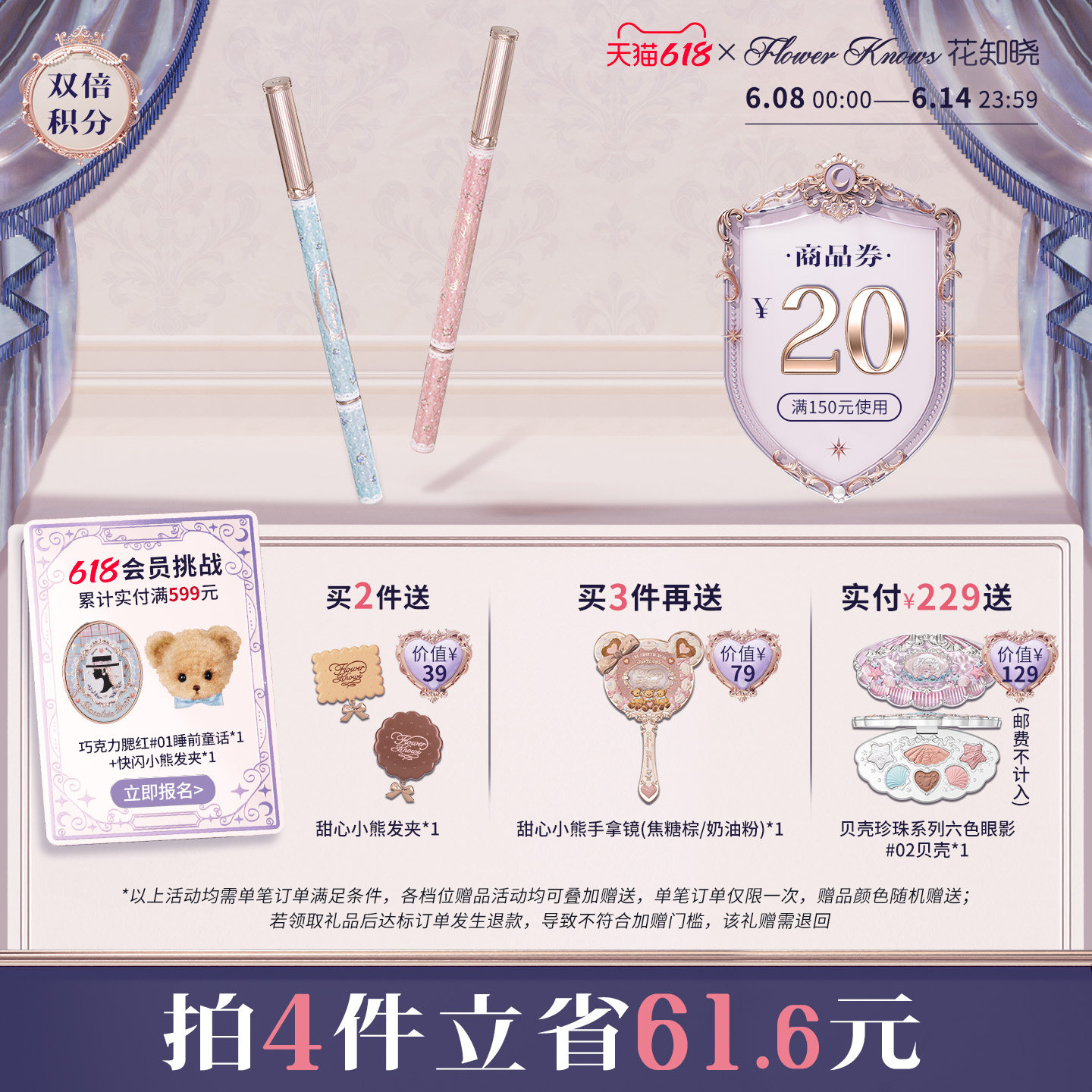 【618狂欢节】花知晓邦尼花园眼线胶笔持妆不易晕染旗舰店