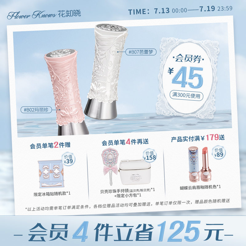 花知晓天鹅芭蕾唇釉镜面成膜口红不黏腻旗舰店