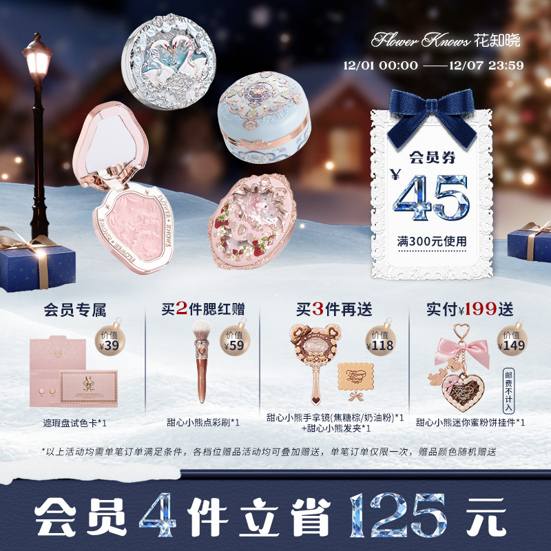 花知晓腮红膨胀紫哑光高光独角兽雪霜珍珠旗舰店