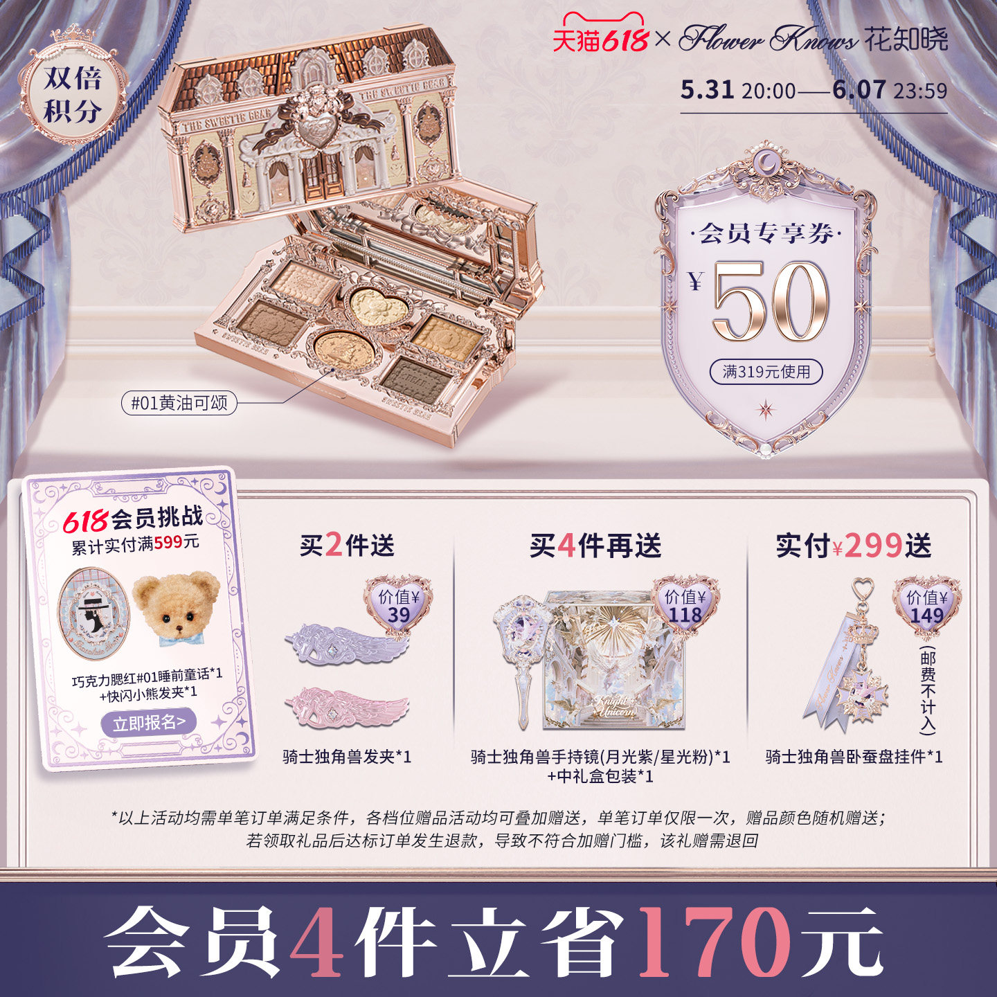 【618狂欢节】花知晓甜心小熊六色眼影哑光新手日常通勤旗舰店