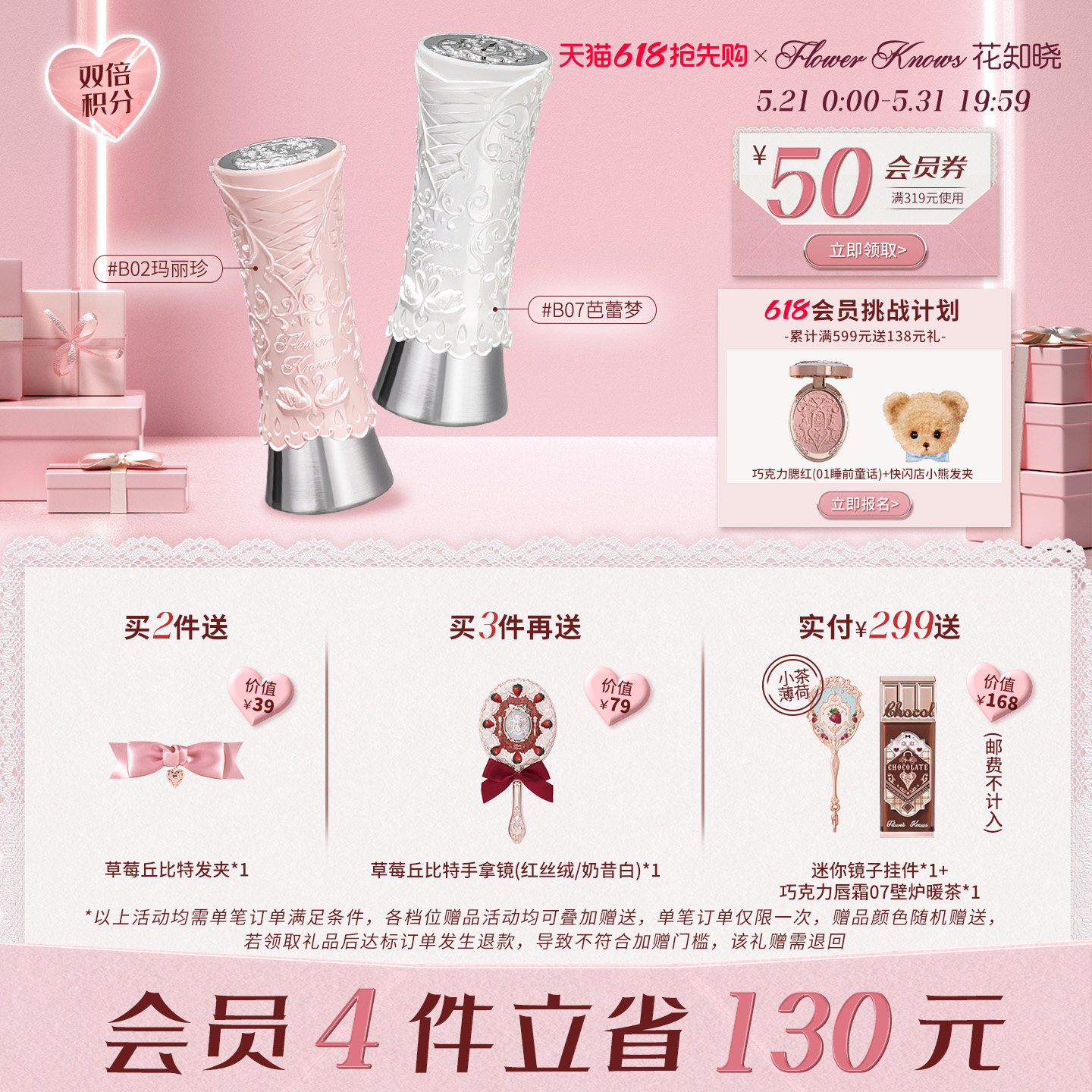 【超级88】花知晓天鹅芭蕾唇釉镜面成膜口红不黏腻旗舰店