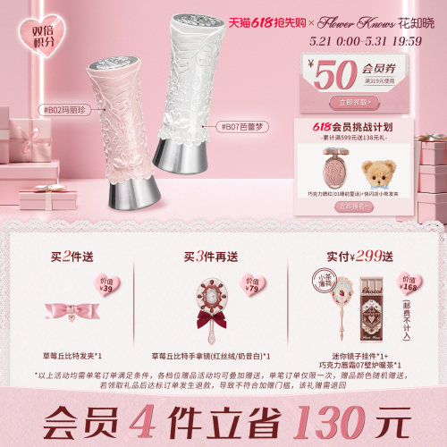 【618抢先购】花知晓天鹅芭蕾唇釉镜面成膜口红不黏腻旗舰店