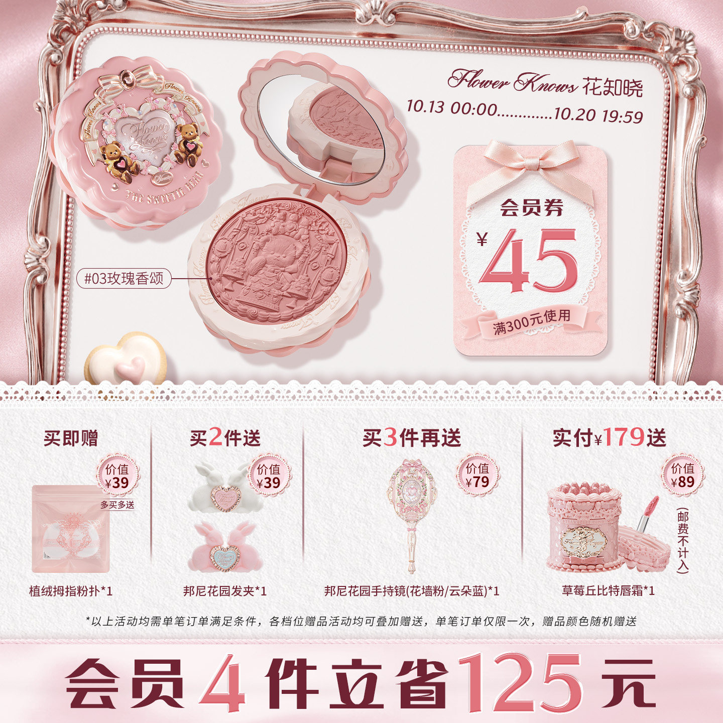 花知晓甜心小熊丝缎浮雕腮红柔光感清透显色旗舰店