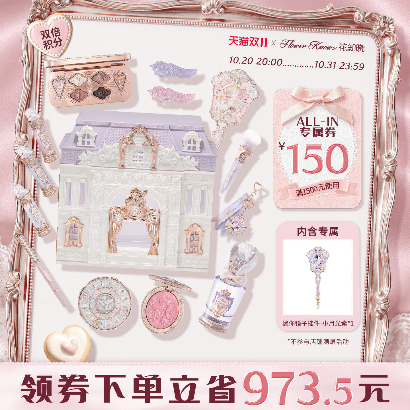 【双11】花知晓骑士独角兽ALL-IN彩妆全套大礼盒旗舰店
