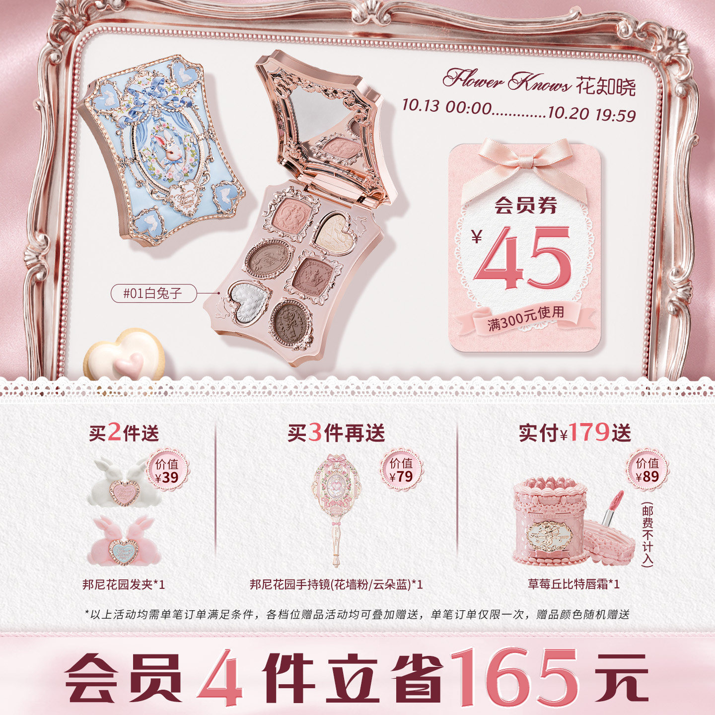 花知晓邦尼花园哑光珠光粉质细腻六色眼影旗舰店