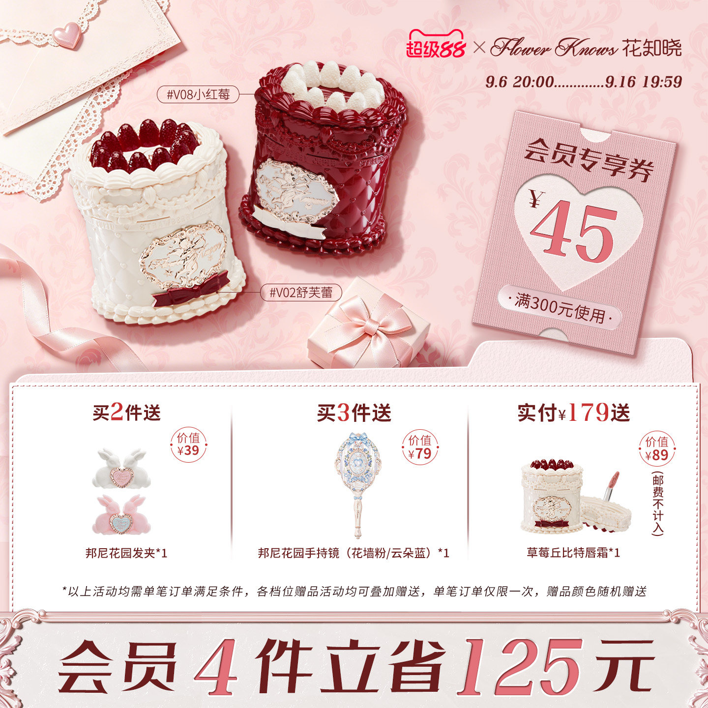 【超级88】花知晓草莓丘比特蛋糕唇霜雾面哑光丝绒旗舰店图片