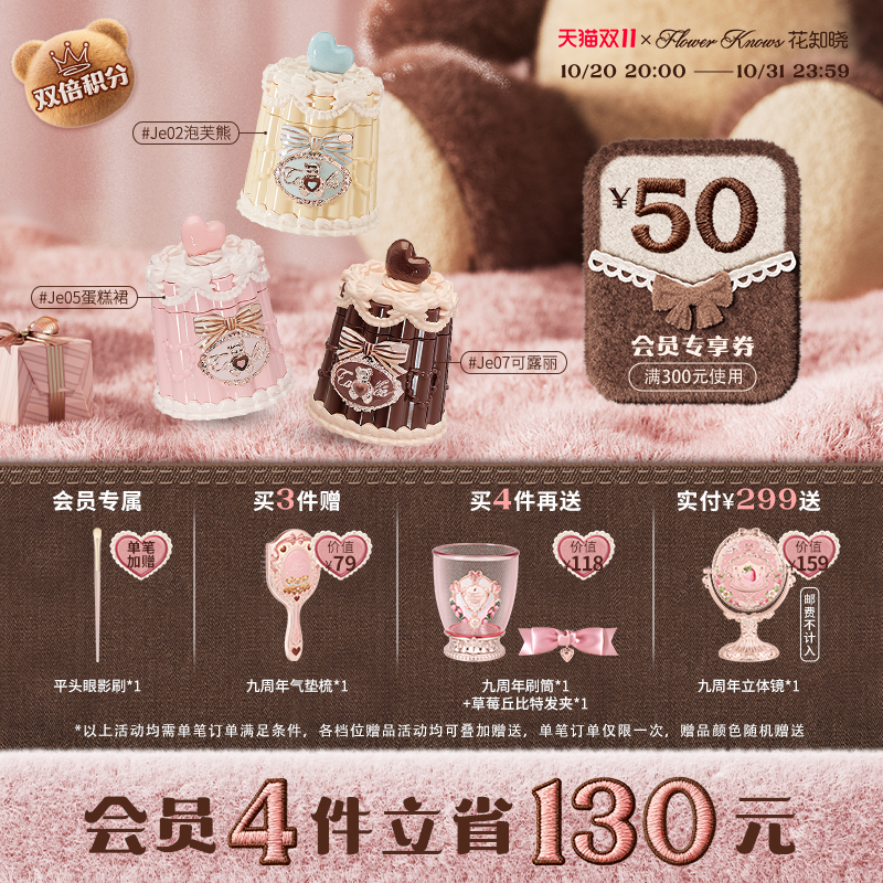 【双11狂欢】花知晓甜心小熊成膜唇冻唇釉清爽不黏腻成膜快旗舰店 【双11狂欢】花知晓甜心小熊成膜唇冻唇釉清爽不黏腻成膜快旗舰店