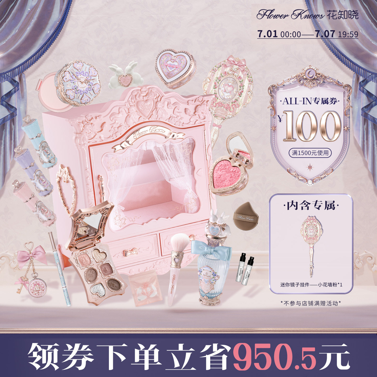 花知晓邦尼花园allin彩妆全套大礼盒旗舰店