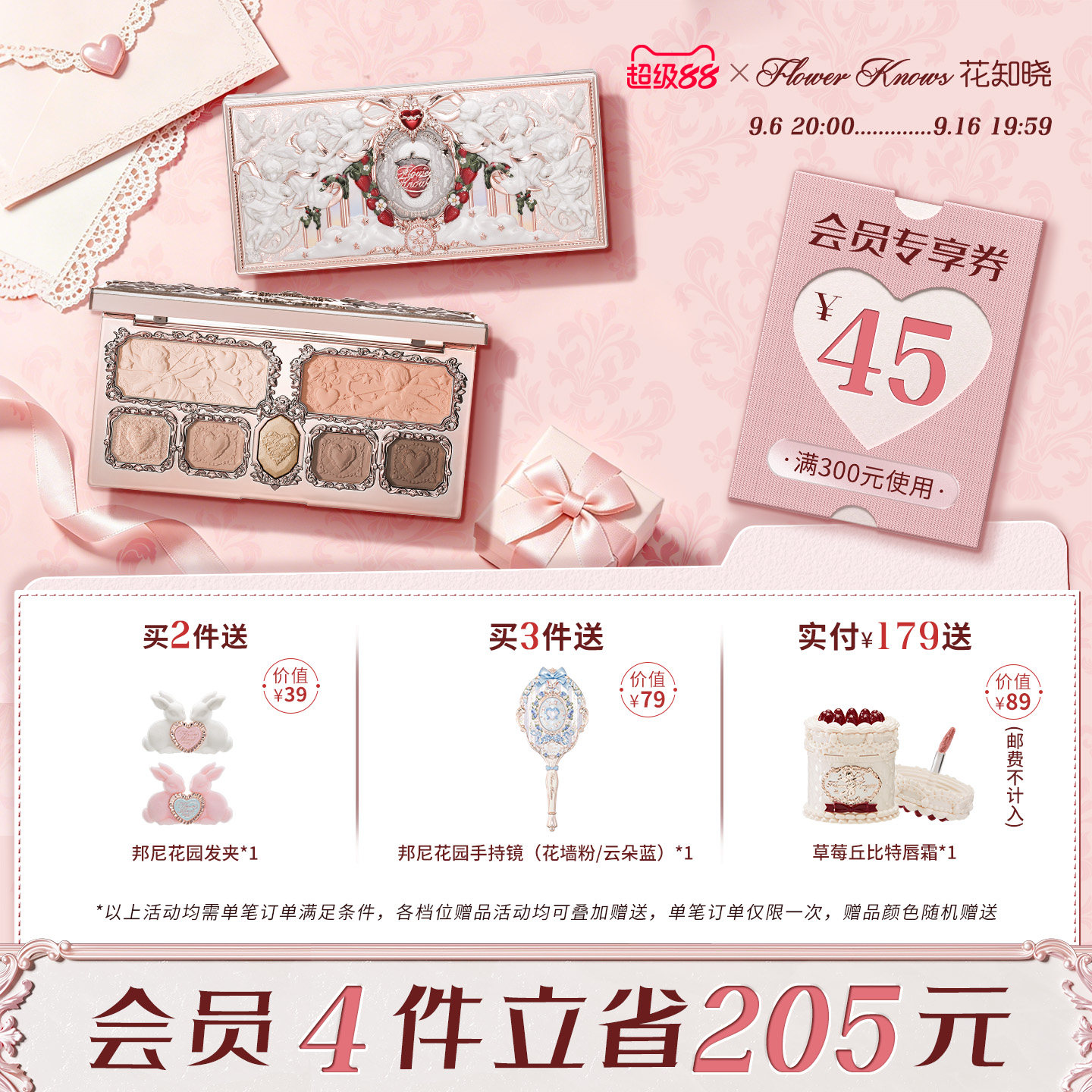 【超级88】花知晓草莓丘比特面部综合盘腮红眼影高光旗舰店