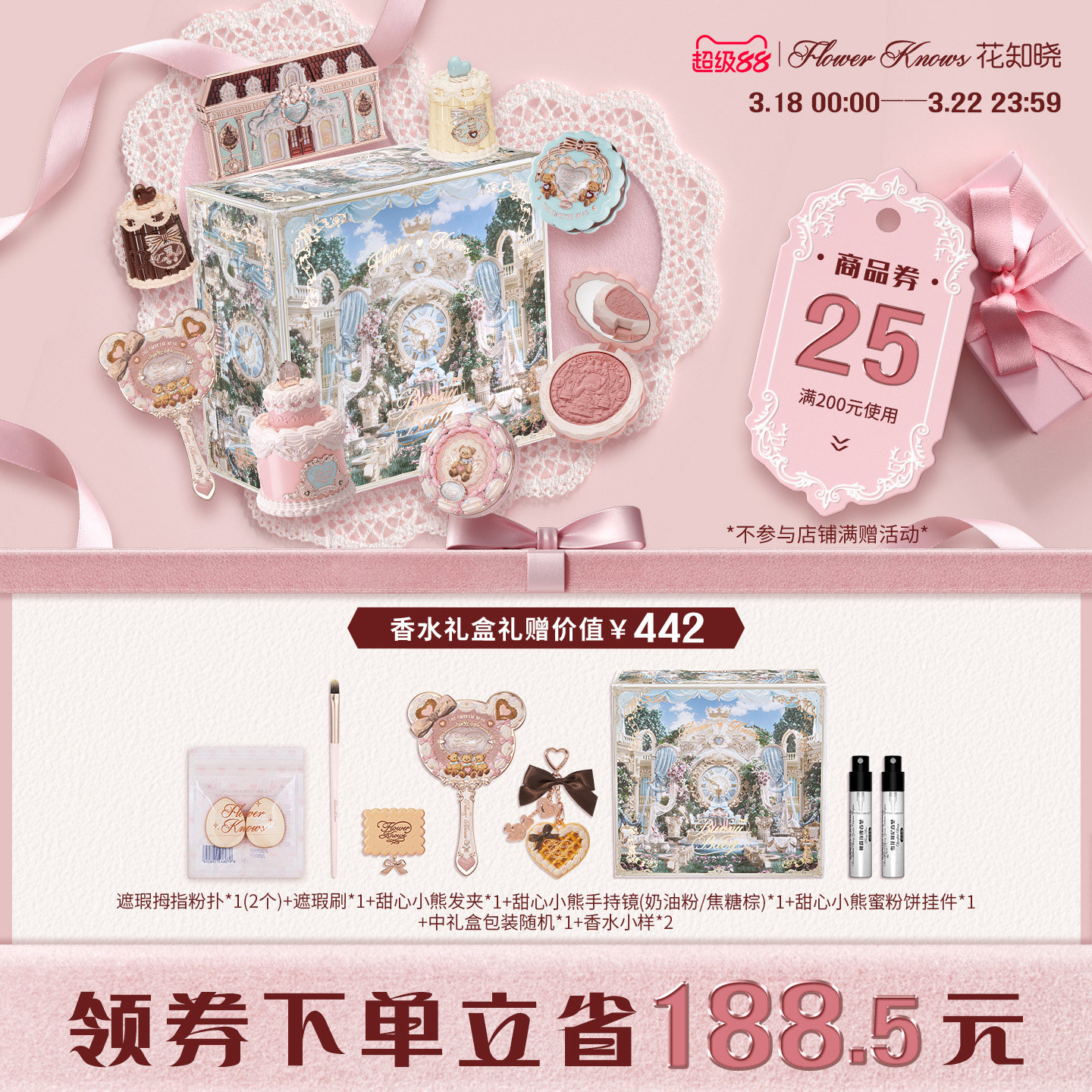 【彩妆礼盒】花知晓甜心小熊曲奇彩妆唇釉腮红眼影遮瑕礼盒旗舰店