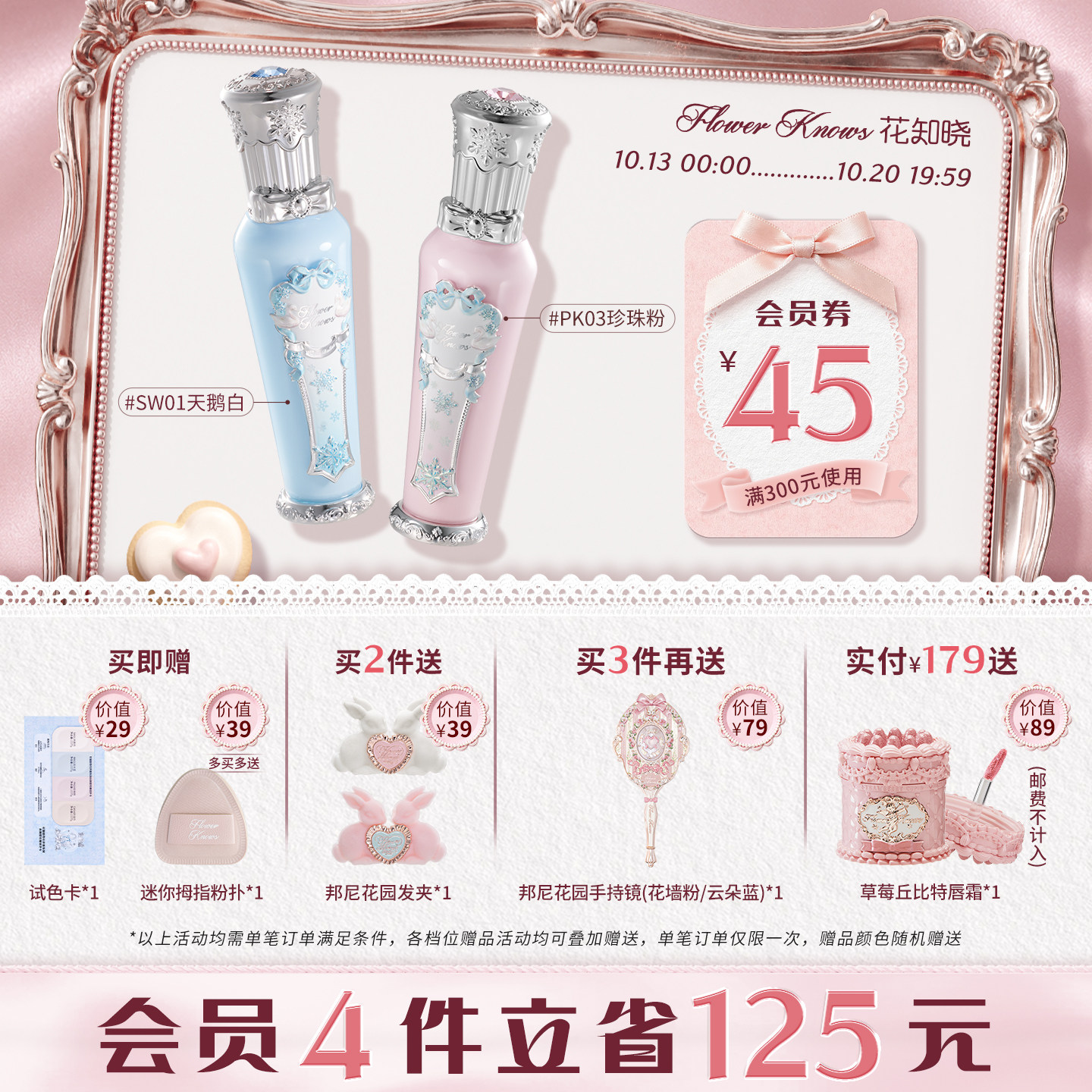 花知晓雪花芭蕾水润提亮液轻盈贴肤旗舰店